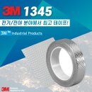 포일유통