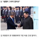 북한 사람들 존나 문과 감성(?)인 것 같은 달글...... 이미지