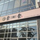 나루마을 이미지