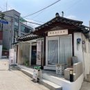 혜화로45 이미지