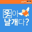 옷이날개 이미지