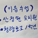 청량초교 이미지