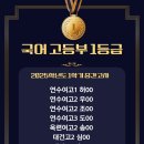 선배가 들려주는 이야기 1탄 - 연수여고 선배의 베스트교육 수강 후기