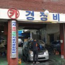 성신카센타 이미지