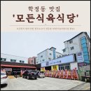 햇살식육식당 이미지