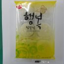 (주)행복찹쌀떡 머니투데이