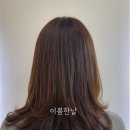 이쁨, 한날