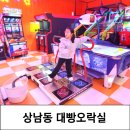 대빵오락실 상남2호점 | 창원 상남동 놀거리 대빵오락실 인형뽑기 게임