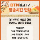 문경 한지장 전수교육관 | BTN 불교TV에서 만나는 문경한지