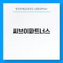 주식회사 씨브이지 이미지