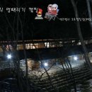 126회 산내에코밸리캠장에서의 3박4일 .. 이미지