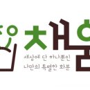 온누리큰사랑약국 이미지