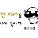 소리네집 이미지
