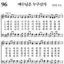 가정예배 365-2024년8월23일(금요일) 너희는 나를 누구라 하느냐? 이미지