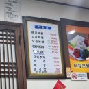 동해부보쌈