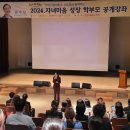 전남교육청 ‘지혜로운 부모되기’ 공개강좌 운영[미래교육신문] 이미지