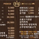 정일식당 이미지