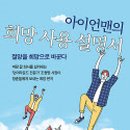 도서출판 미래희망