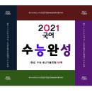 글담국어논술