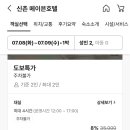 메이븐 신촌 호텔 이미지
