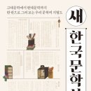 새한출판사