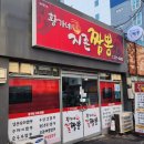 황가네지존짬뽕 이미지