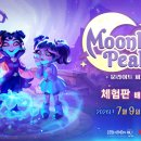문라이트컴퍼니