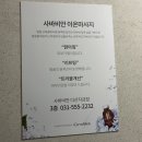 사바비안다산지금점