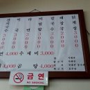 2000냥해장국