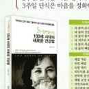 오혜숙생활단식우주지사
