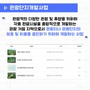 미래건설사업연구소
