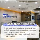 위례상쾌한이비인후과의원 이미지