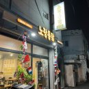 울산 북구 양정동 치킨 , 노랑통닭이 생겼다니 .. 세상마상