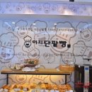 이지단팥빵