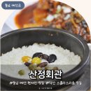 파리바게트 충남예산점 | 충남 예산 현지인 맛집 산정회관 덕산 온천 스플라스리솜 근처 한식