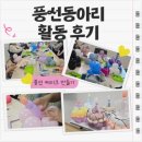 동패유치원 이미지