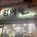 컴마을컴퓨터 이미지