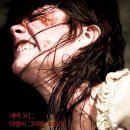 엑소시즘 오브 에밀리 로즈 ( The Exorcism of Emily Rose 2005 ) 이미지