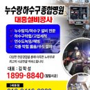 하수구막힘역류뚫음배관설비멘홀고압세척누수탐지옥상방수 | 청주 봉명동 하수구 막힘, 순대국밥 전문점. 오수관 고압세척으로 완벽 해결!