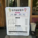 황소왕갈비 | 고잔동 고깃집 황소불화로구이 돼지왕갈비 솔직후기