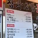 송천2동-01(송천2동주민센터) | #나만 알고 싶은 전주 무한리필 참치 제일 맛있는 곳, #다미참치 송천점