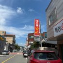 영동식당 | 충북 영동 맛집 영동군 백반기행 식당 갑돌갈비 전메뉴 후기