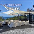 Roof top 193(루프탑 193) 이미지