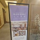머큐어 앰배서더 제주 | 제주도 수영장 호텔 머큐어 앰버서더 제주 조식 서귀포 가족 숙소