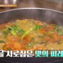 마당집추어탕 이미지