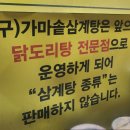 이선생 곱도리탕 이미지