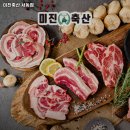 미진축산서동점 | 서동역 맛집 미진축산 서동점 솔직후기｜맛·가격·영업시간·주차까지 정리!