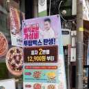 피자마루(영등포남부역점) 이미지