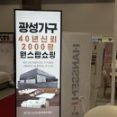 광성하이리빙프라자