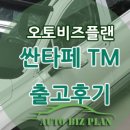 오토비즈플랜 이미지